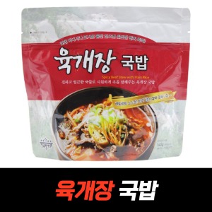 육개장 국밥